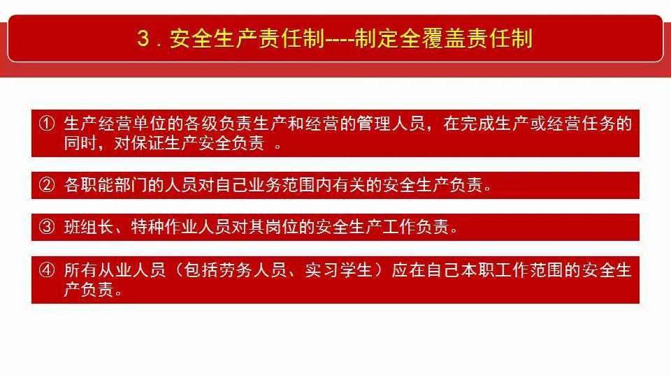 2024-2025新澳门今晚开奖号码和香港|全面释义解释落实