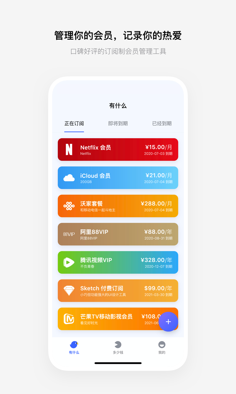 最新App榜单，探索数字时代的创新应用