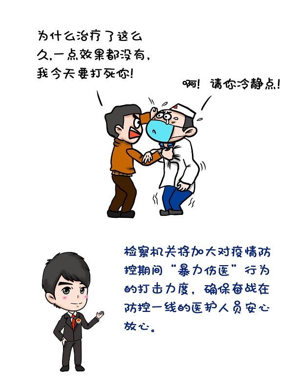 最新疫情漫画，传递希望与力量的视觉叙事