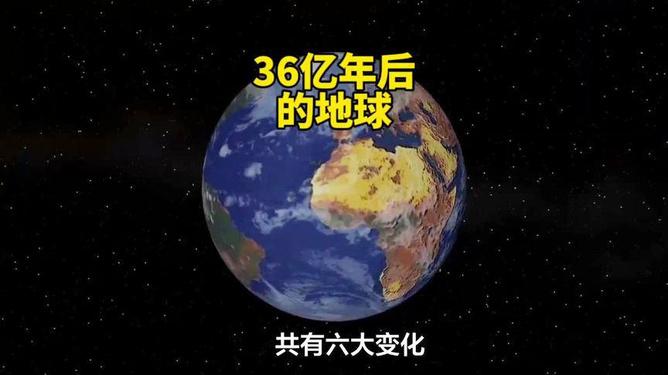 最新地扯，探索地球科技的无限可能