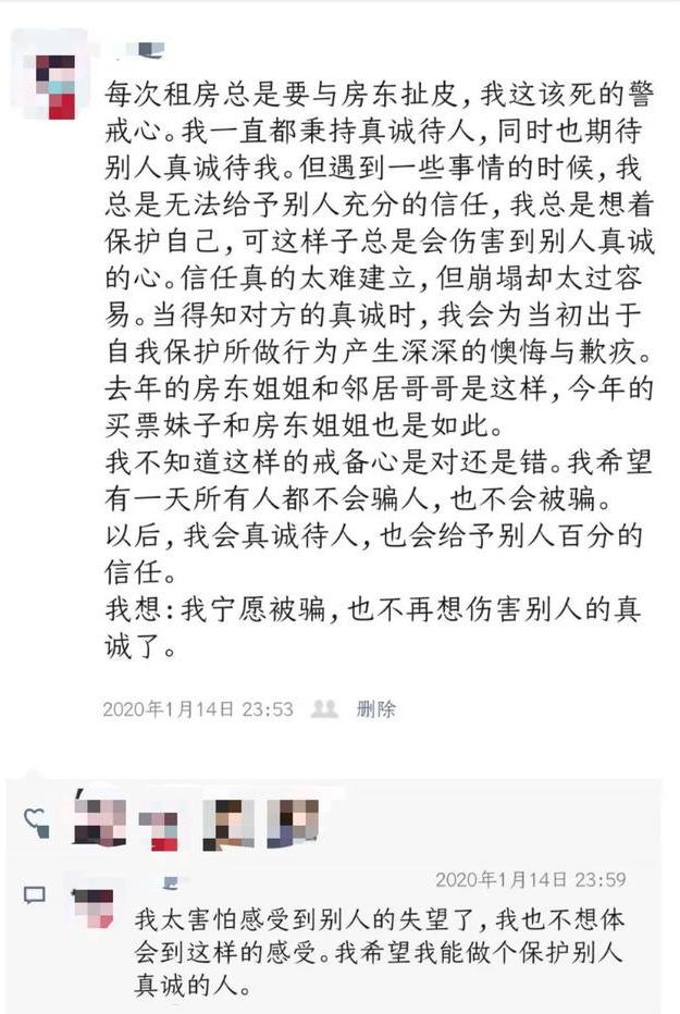 最新被骗了，一次深刻的教训与反思