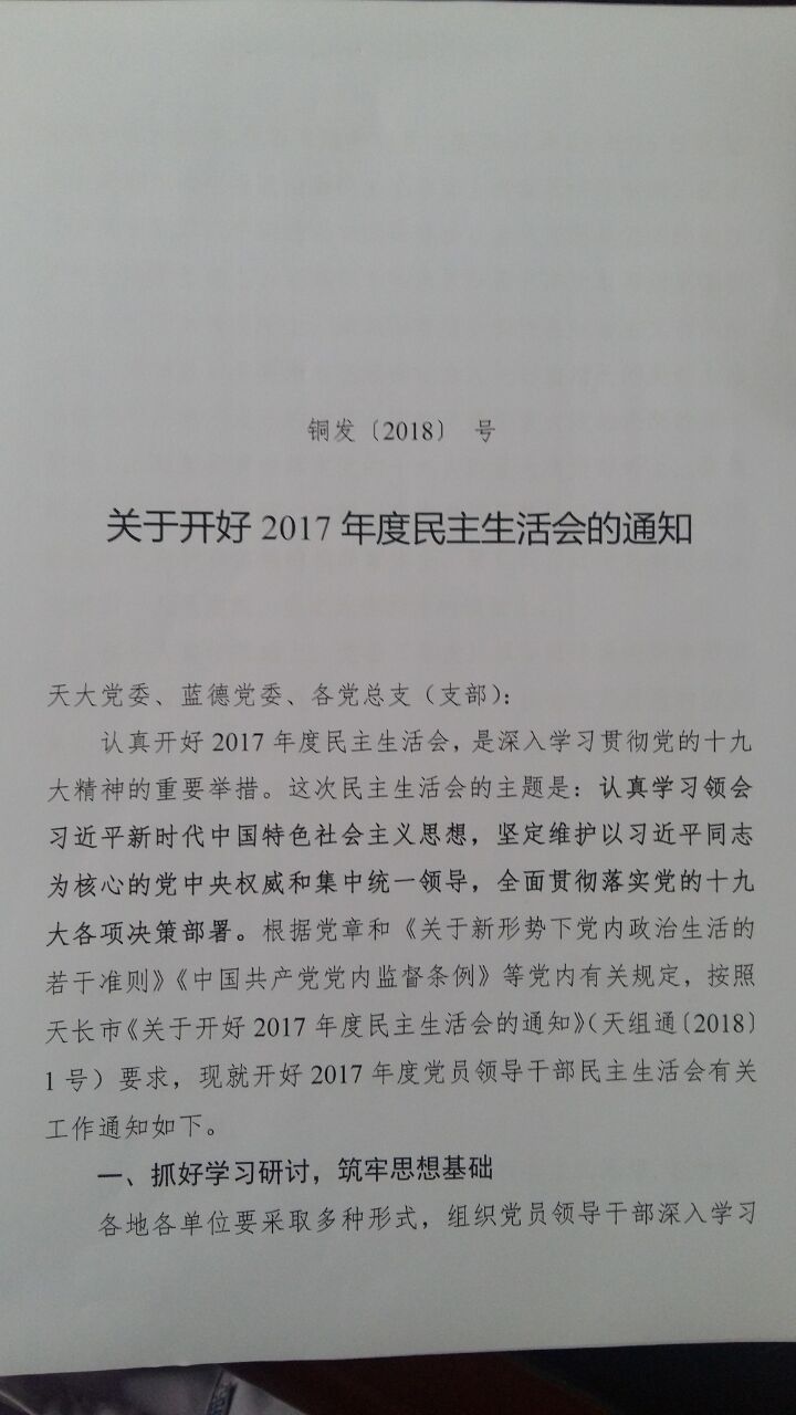 最新复学通知，重启校园生活的全面指南