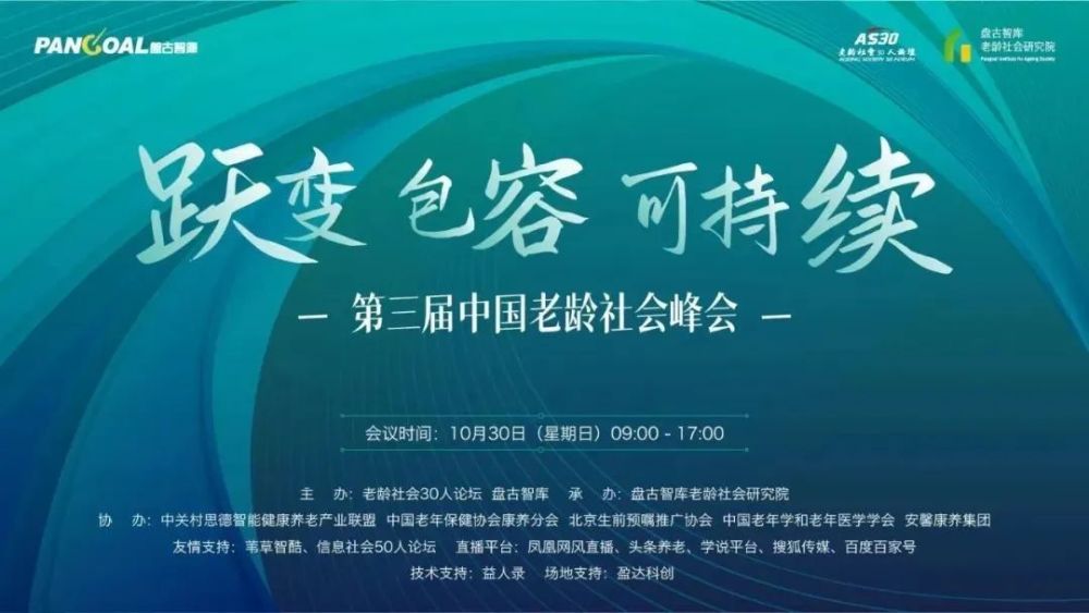 长寿最新状况，科学、文化与社会变革的交汇点