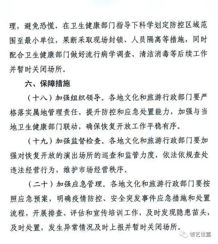 弥勒最新疫情动态与防控措施