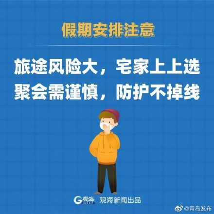 看最新流感，全球疫情下的挑战与应对策略