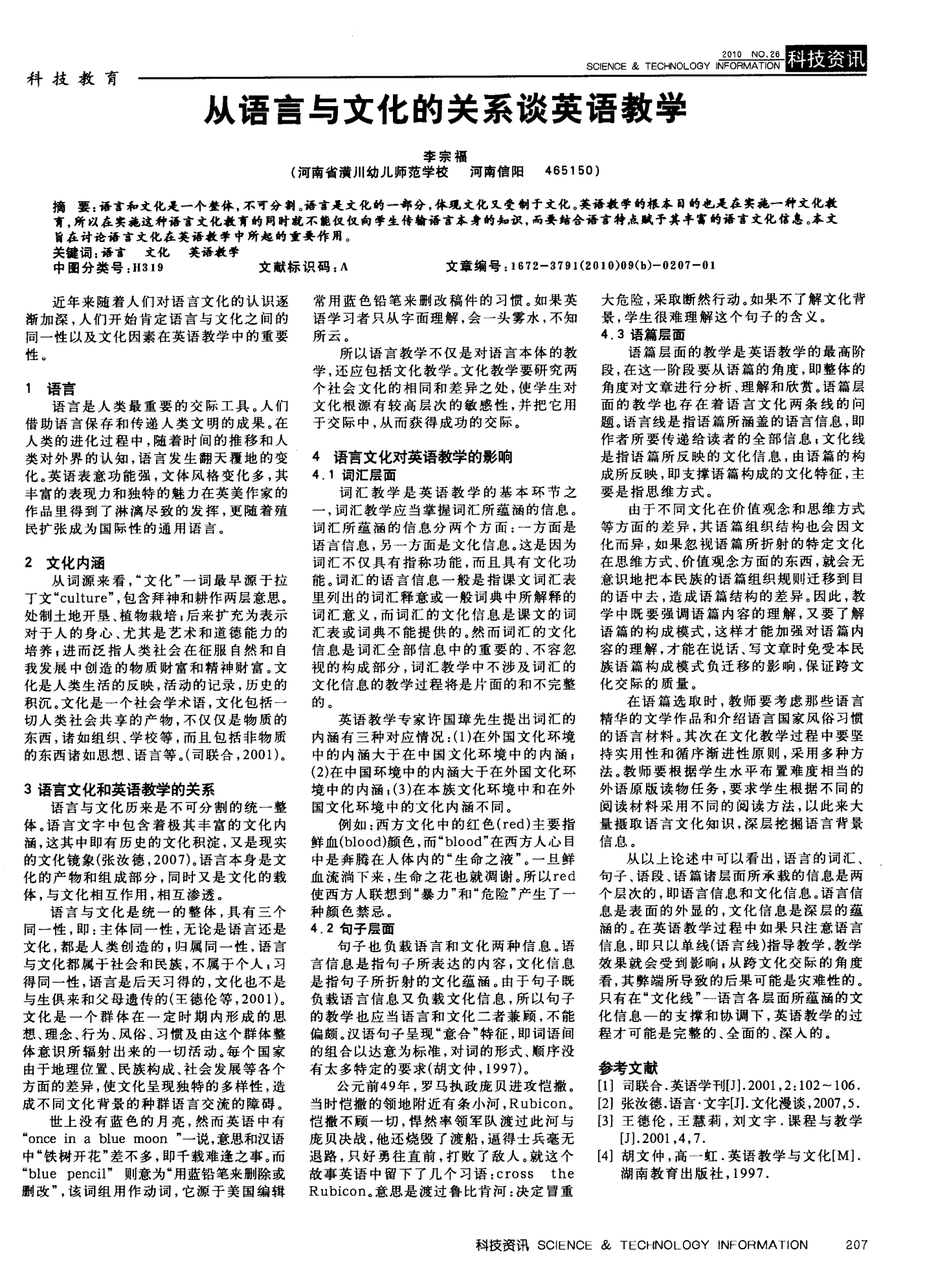 最新英语编，探索语言与文化的交汇点