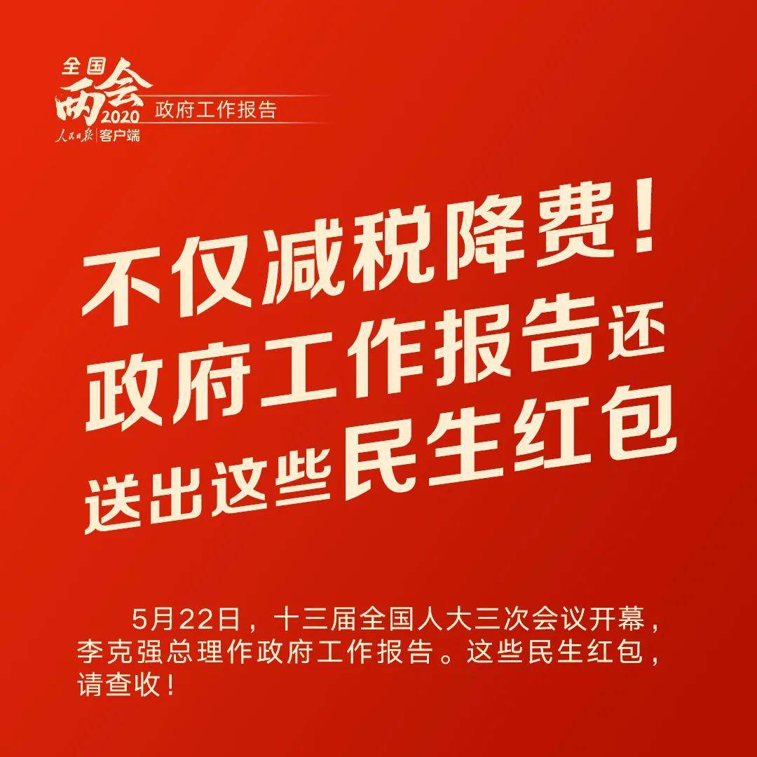 中央最新拨款，助力国家发展，惠及民生福祉