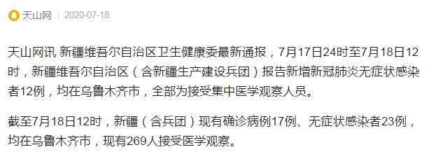 新疆疫情最新消息，全面防控与民生保障并重的抗疫之路