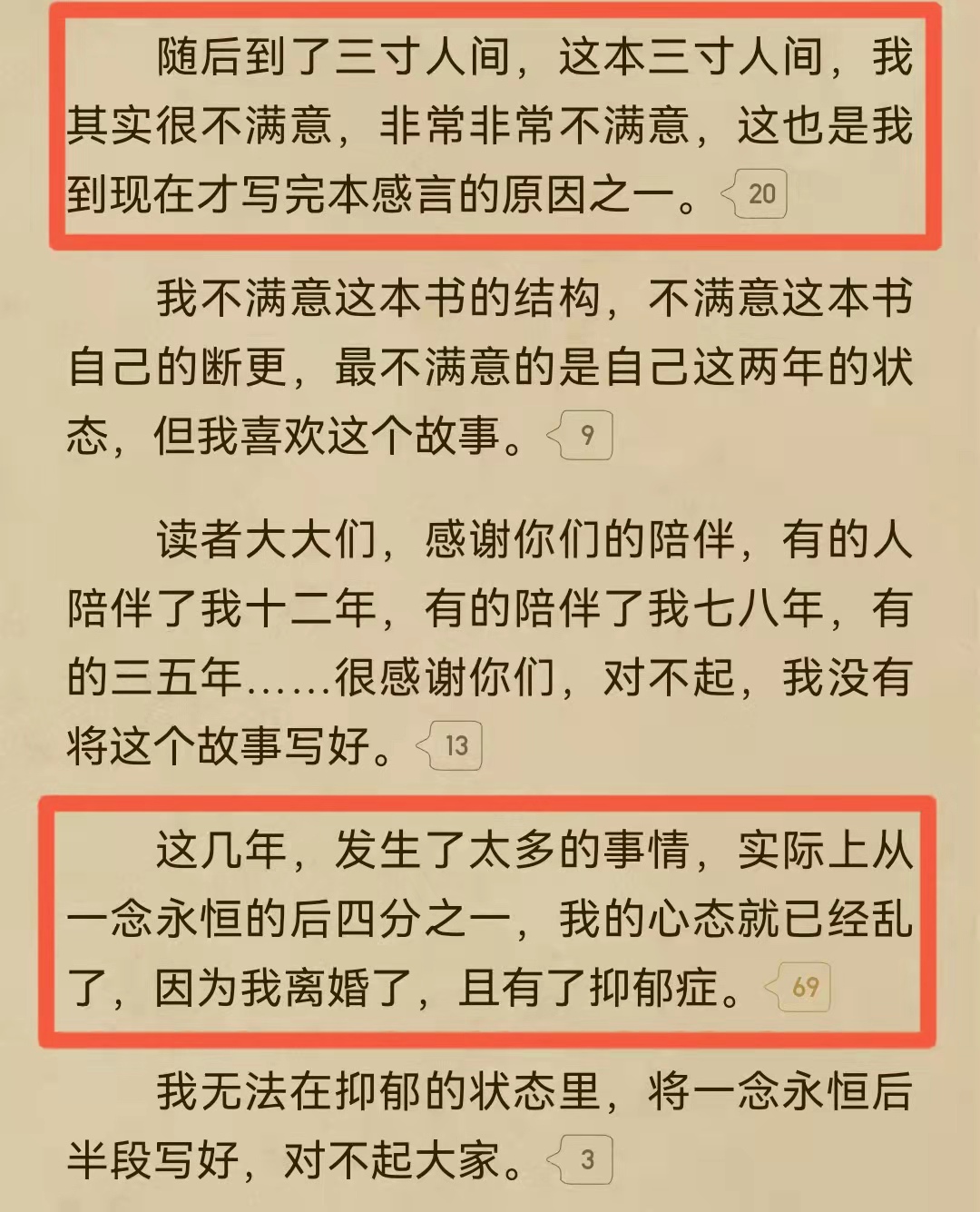 耳根最新完结，一部作品引发的深思与感悟