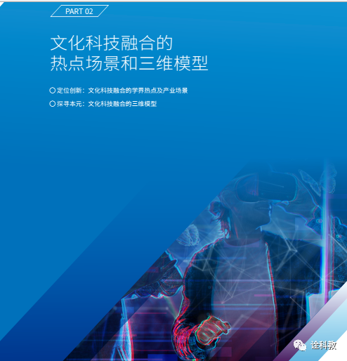 闲聊最新结果，探索科技、文化与社会变革的交汇点