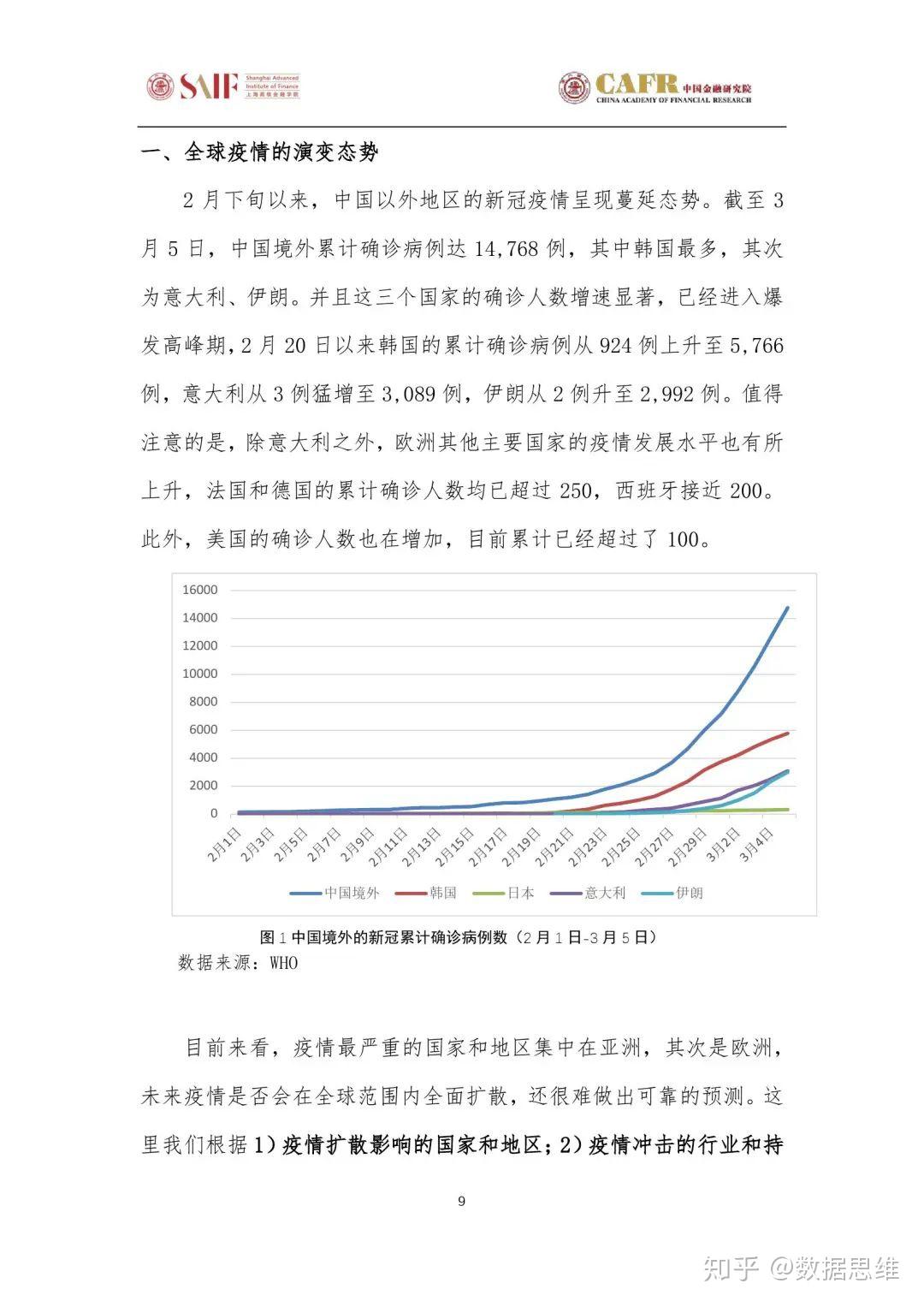 中山最新确诊，疫情下的城市挑战与应对策略