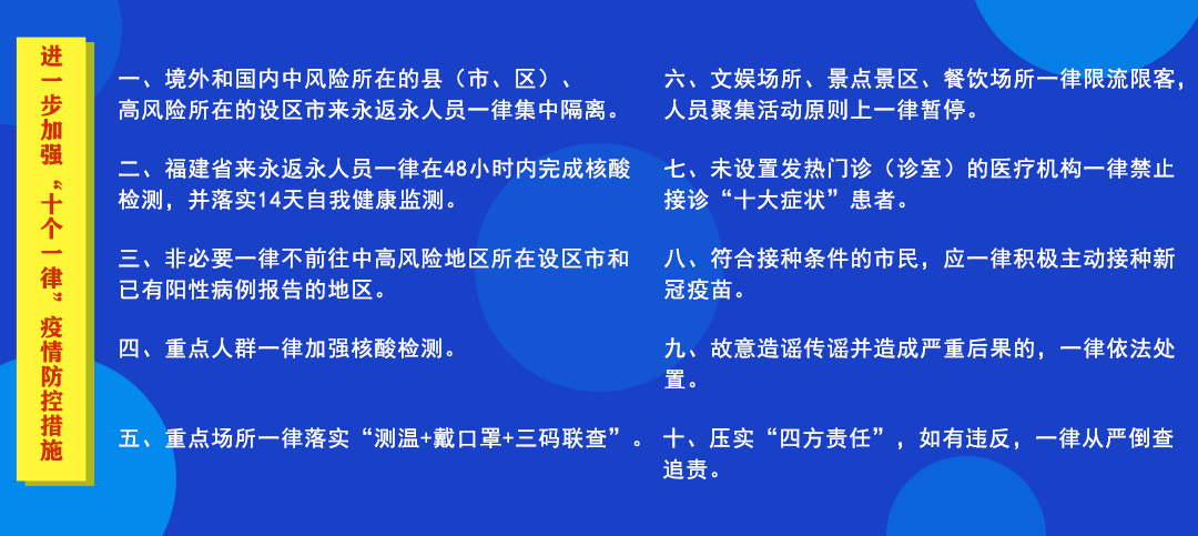 仙游最新疫情，防控措施与公众健康意识的提升