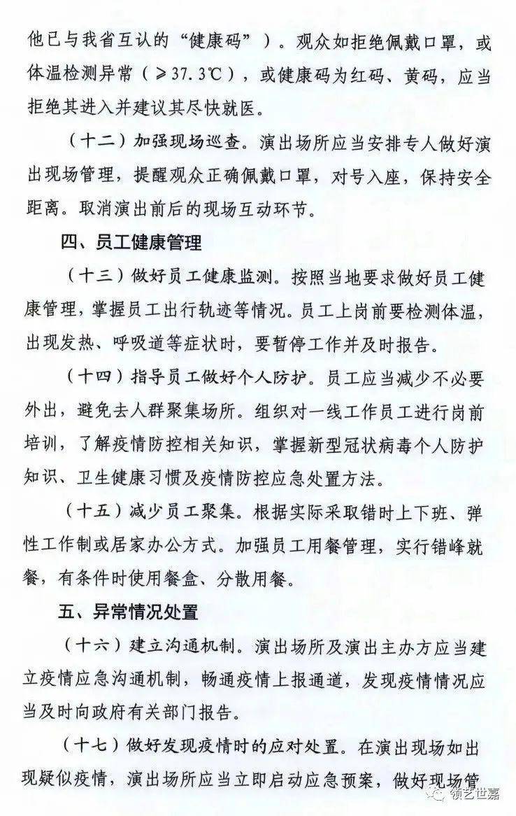 郎溪最新疫情动态与防控措施