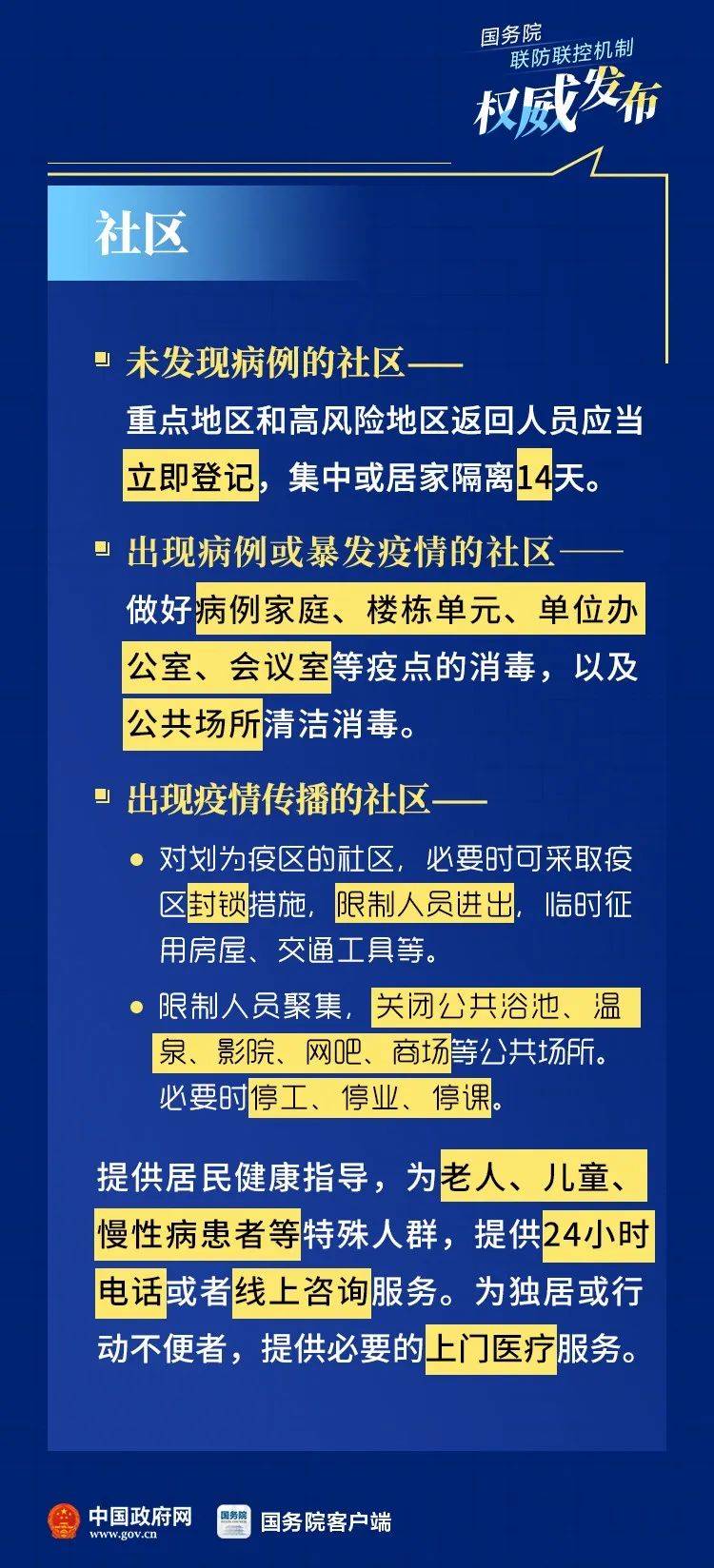 宽甸最新疫情，防控措施与民生保障的双重挑战