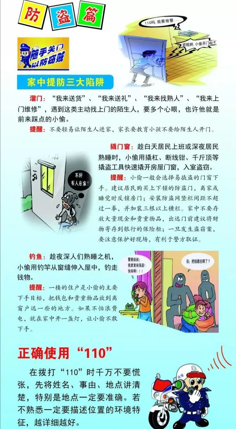 最新福州盗窃案件分析与防范建议