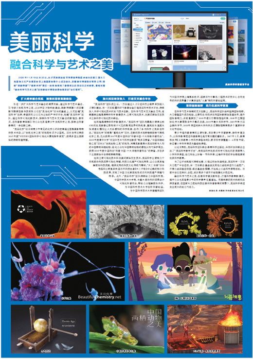 日空草最新，探索自然与科技的融合之美